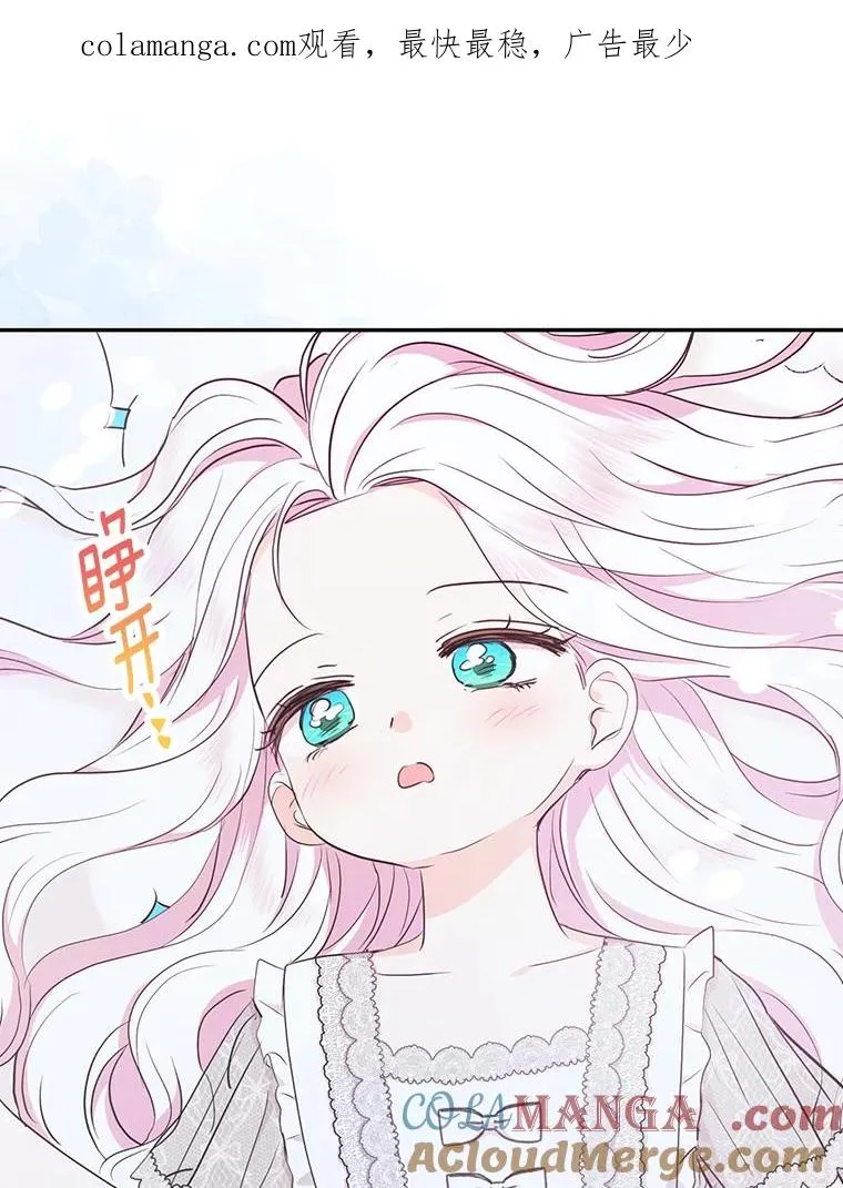 80.你爱我吗？ 第1页