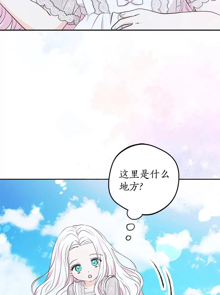 80.你爱我吗？ 第2页
