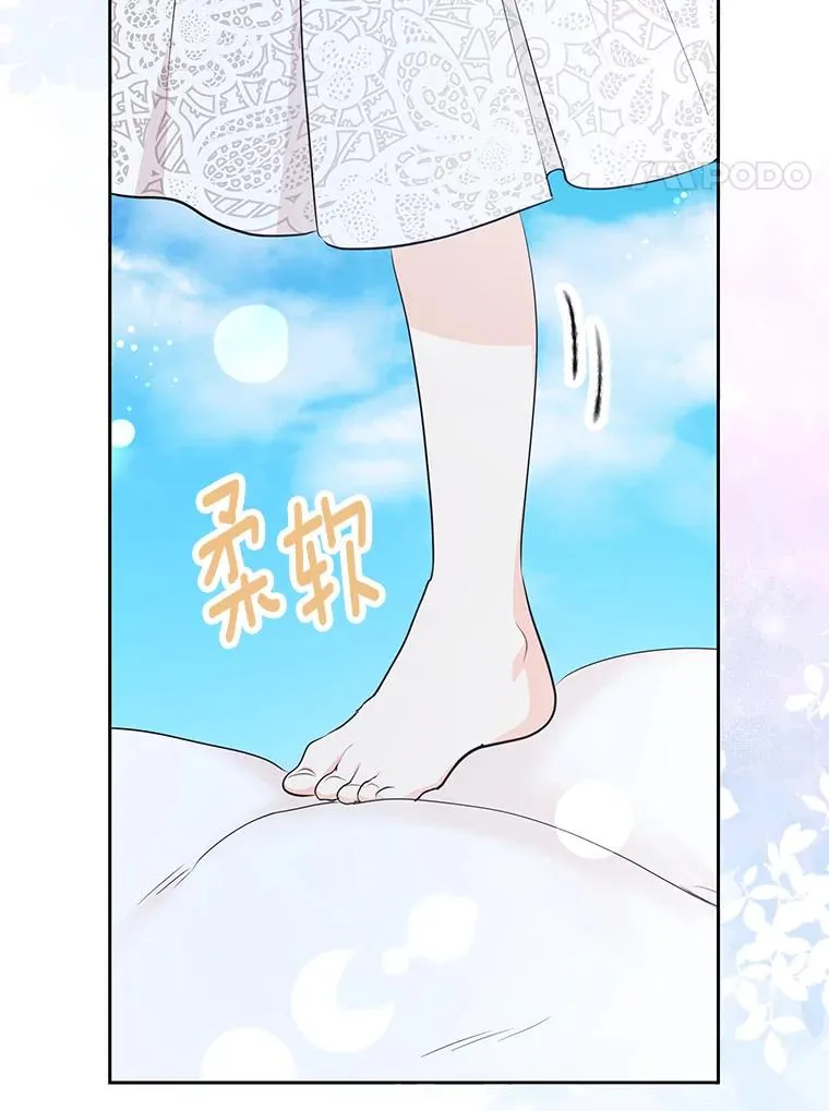 80.你爱我吗？ 第4页