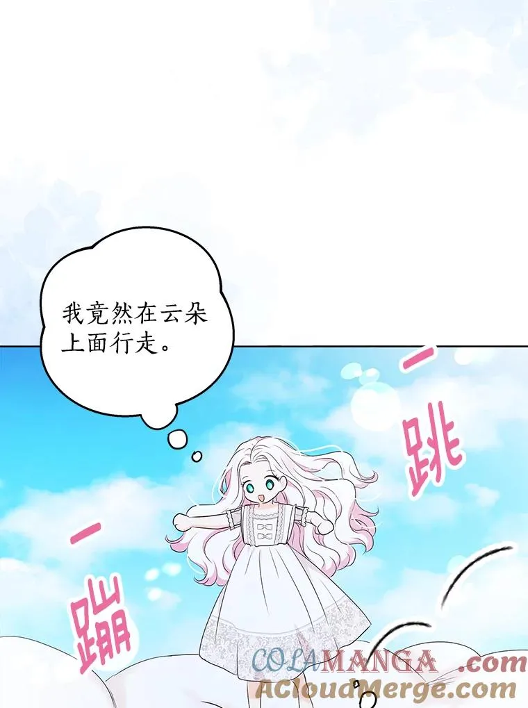 80.你爱我吗？ 第5页