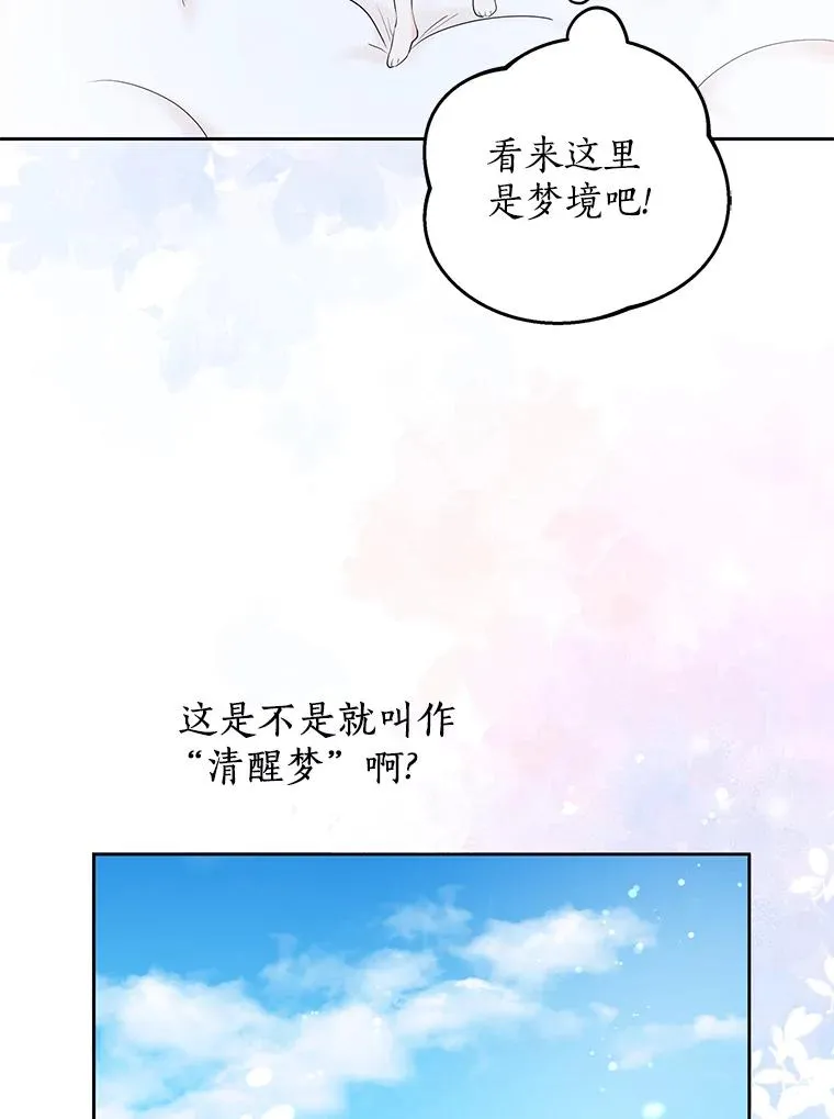 80.你爱我吗？ 第6页