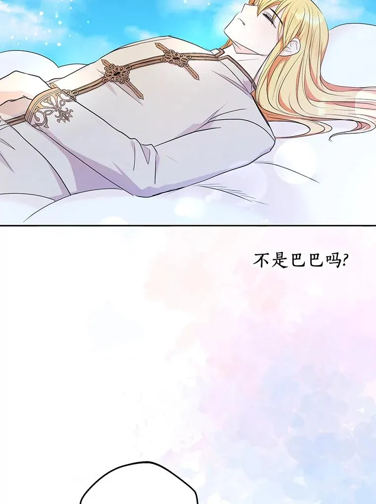 80.你爱我吗？ 第8页