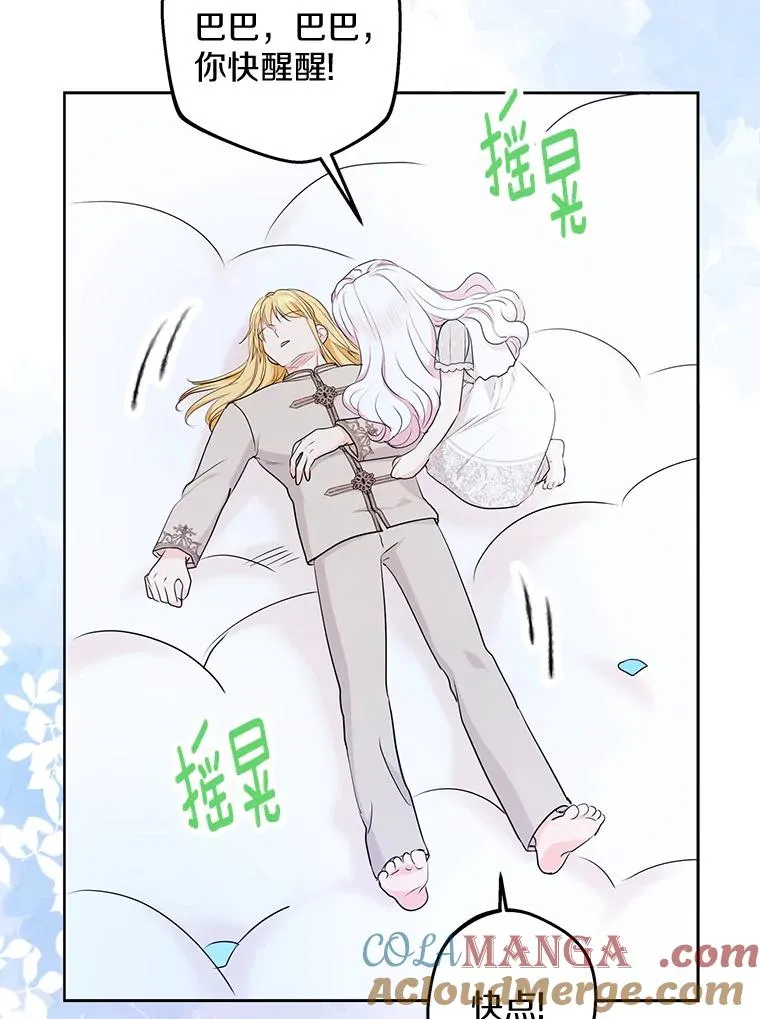 80.你爱我吗？ 第9页