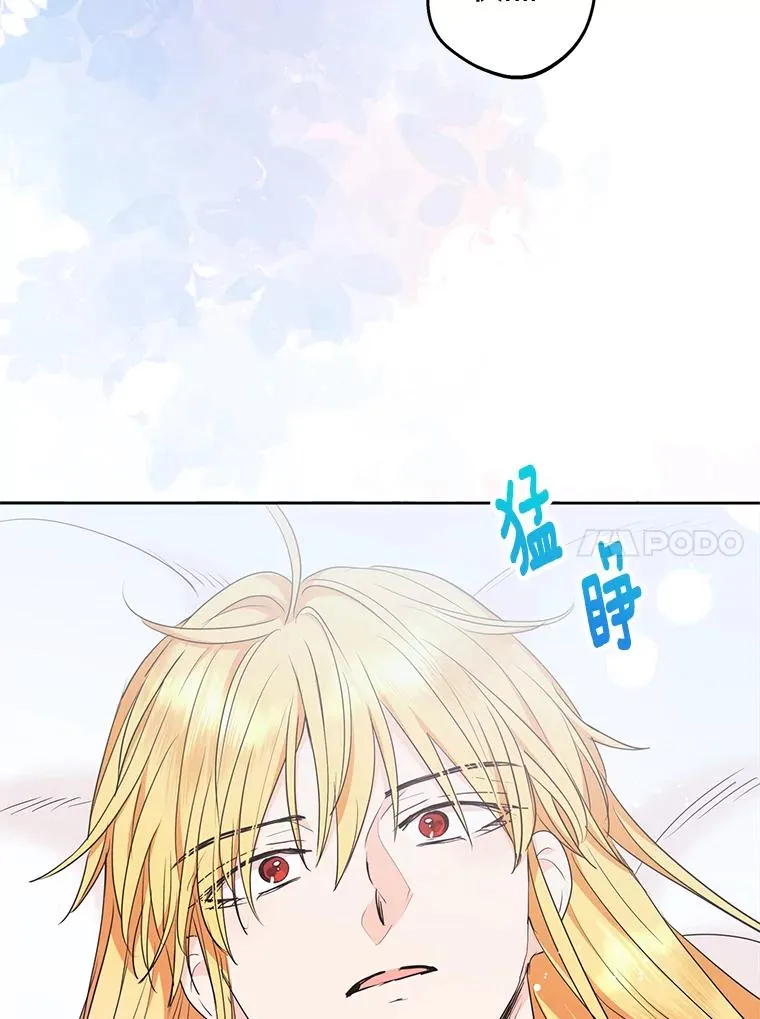 80.你爱我吗？ 第10页