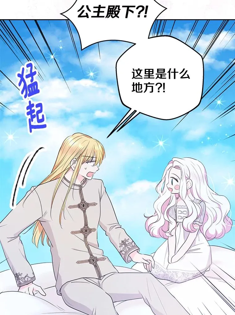 80.你爱我吗？ 第12页