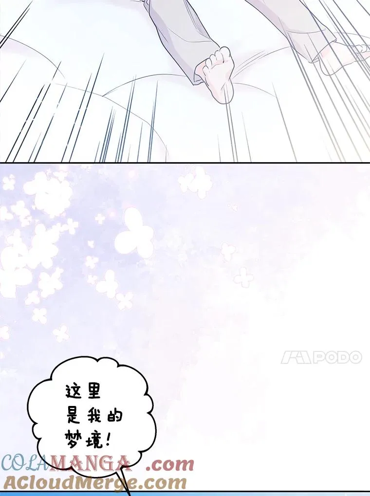 80.你爱我吗？ 第13页