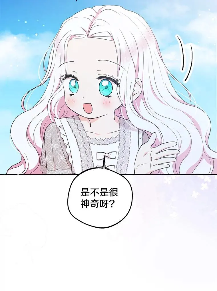 80.你爱我吗？ 第14页