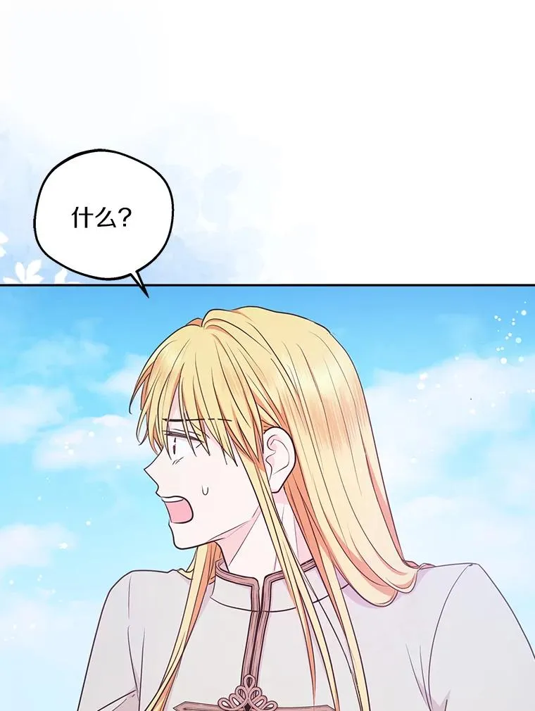 80.你爱我吗？ 第15页