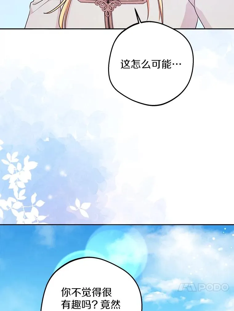 80.你爱我吗？ 第16页