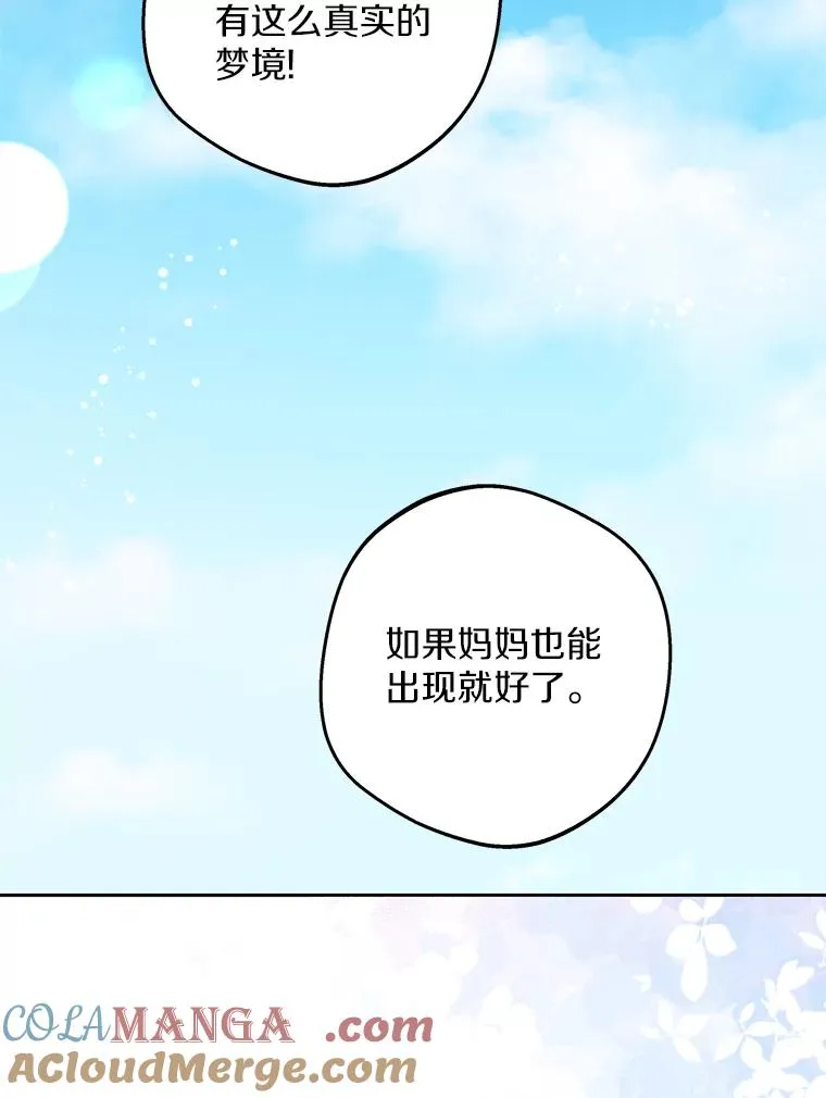 80.你爱我吗？ 第17页
