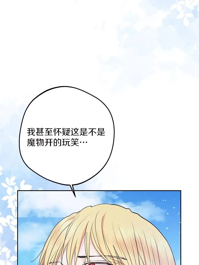 80.你爱我吗？ 第18页