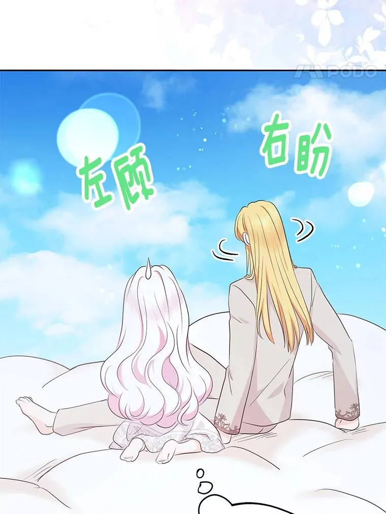 80.你爱我吗？ 第20页