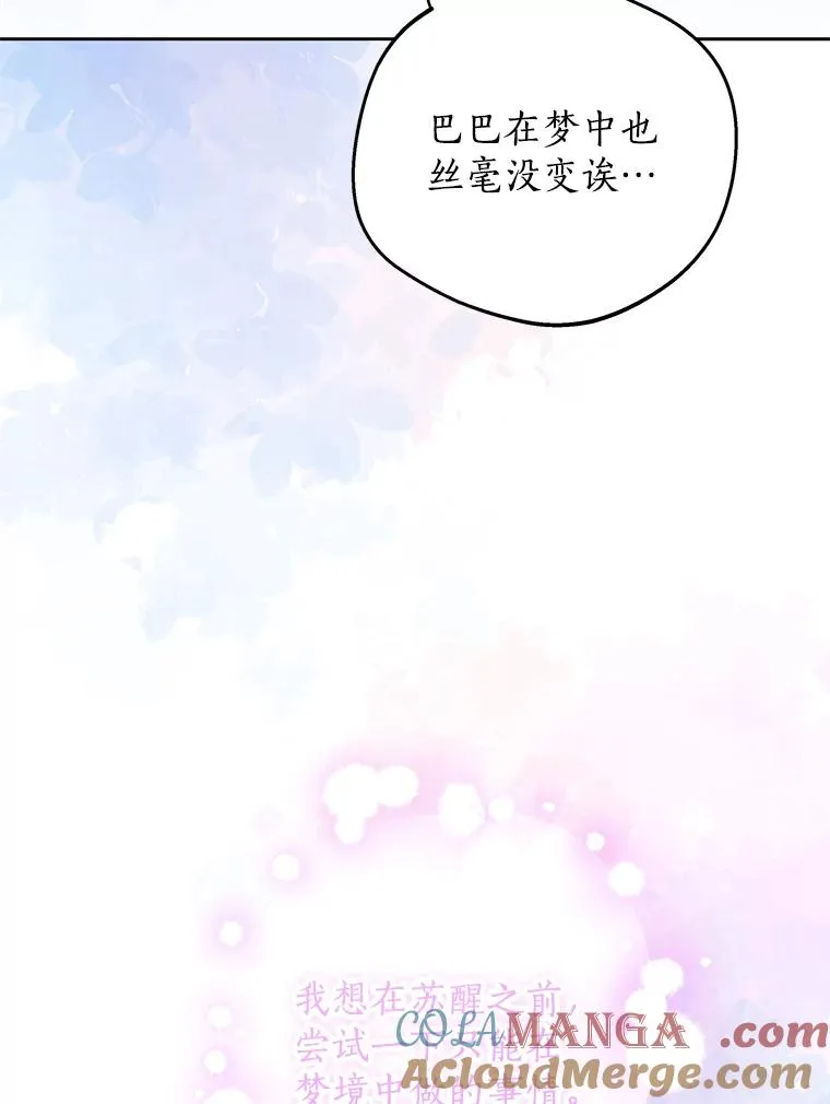 80.你爱我吗？ 第21页