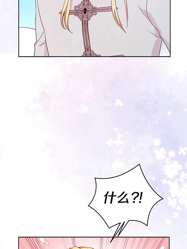 80.你爱我吗？ 第27页