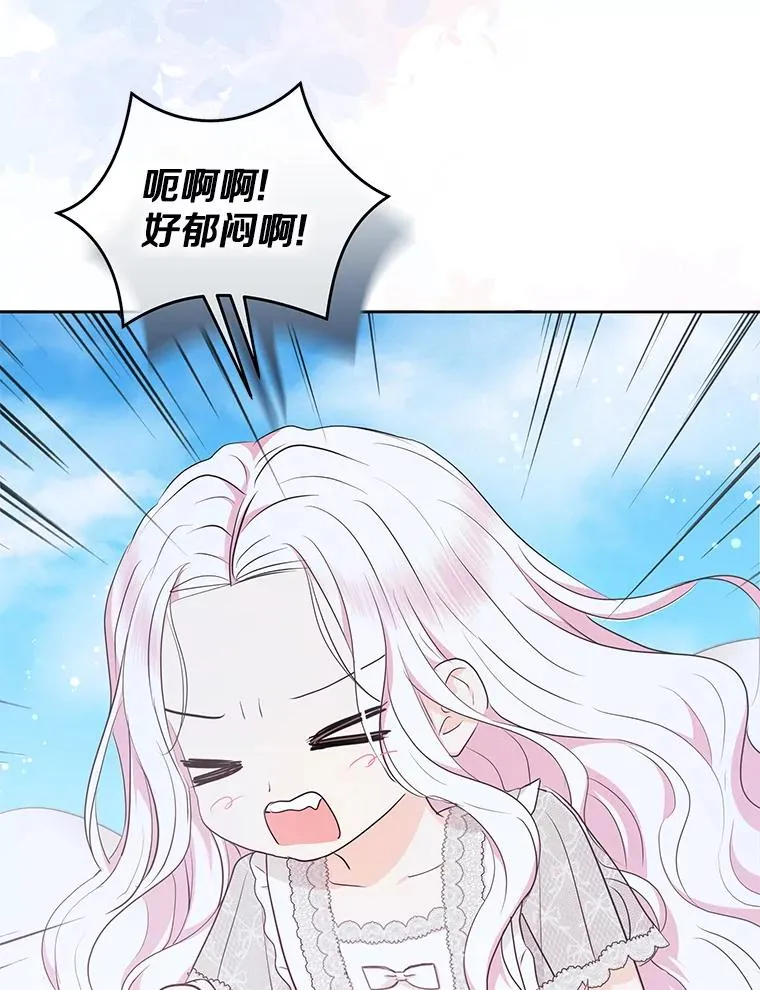 80.你爱我吗？ 第31页