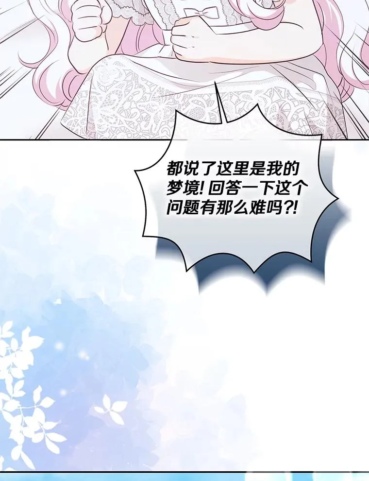 80.你爱我吗？ 第32页