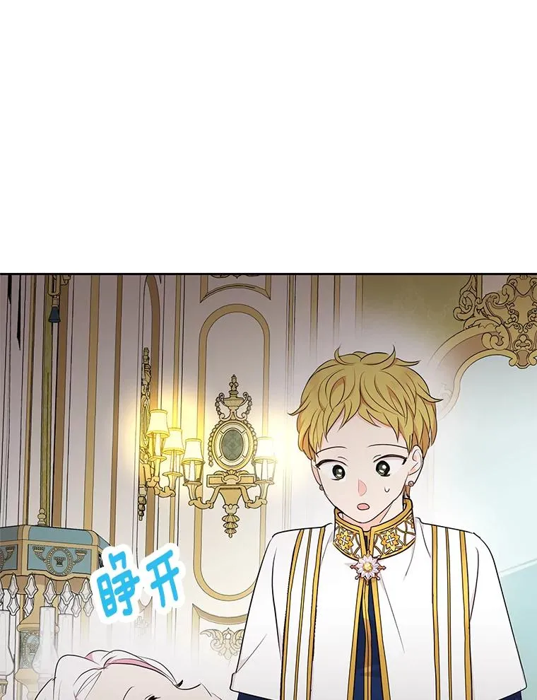 80.你爱我吗？ 第35页