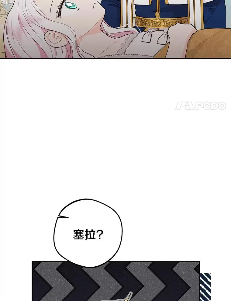 80.你爱我吗？ 第36页