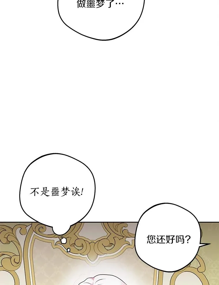 80.你爱我吗？ 第38页