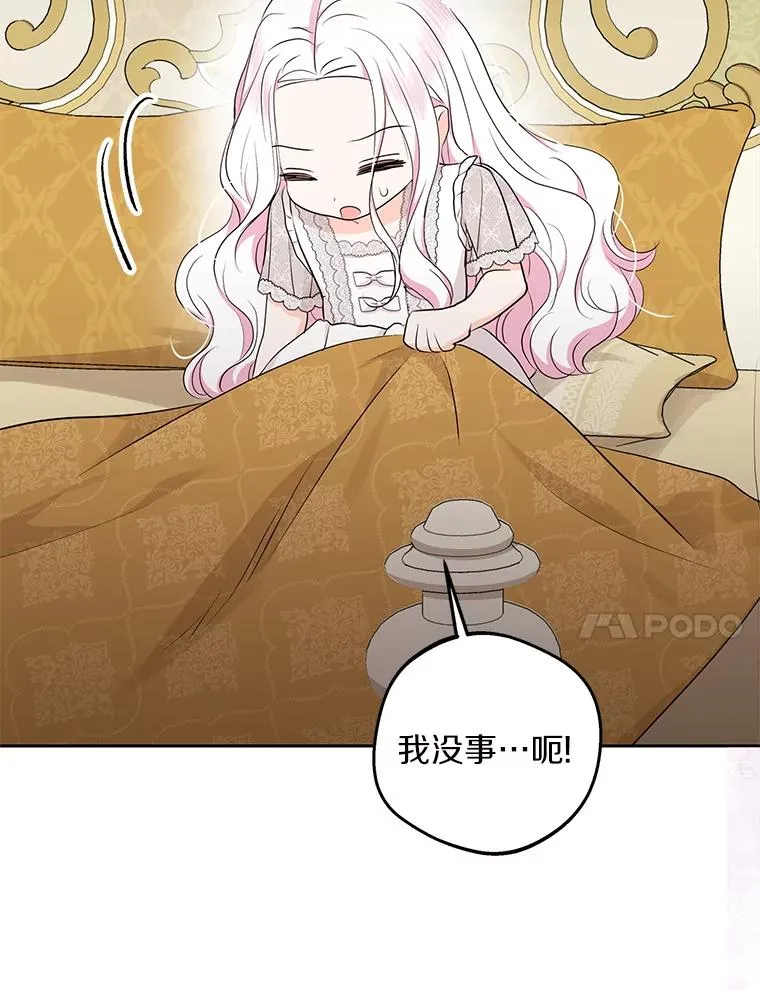 80.你爱我吗？ 第39页