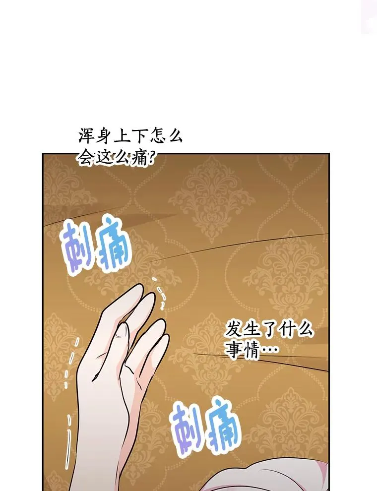 80.你爱我吗？ 第40页