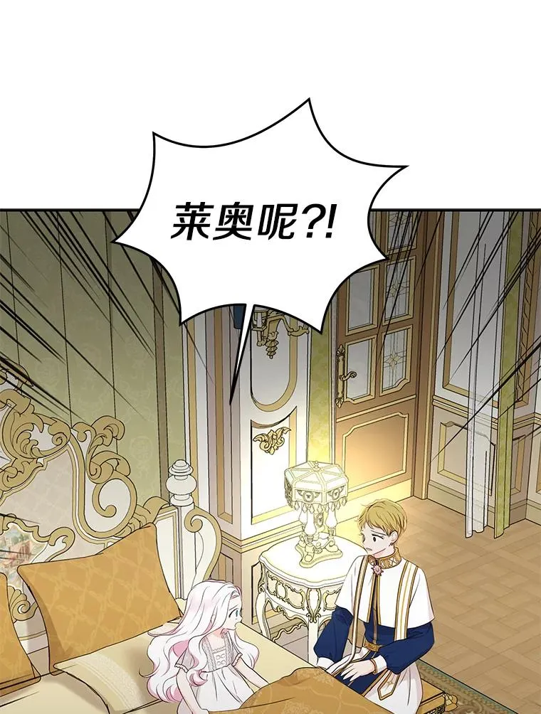 80.你爱我吗？ 第43页