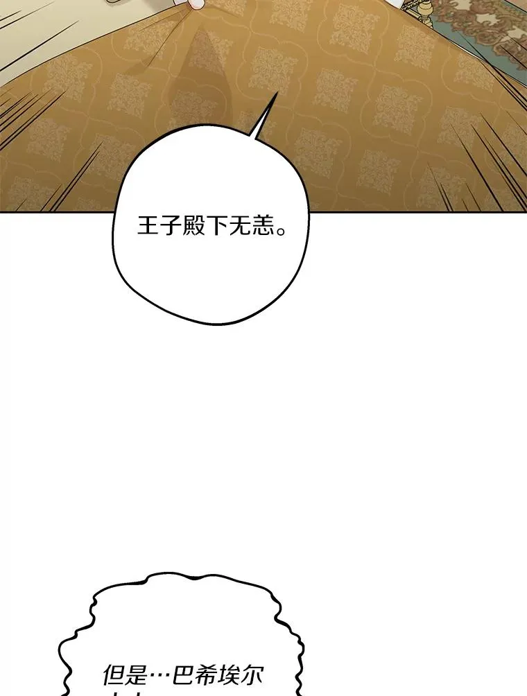 80.你爱我吗？ 第44页