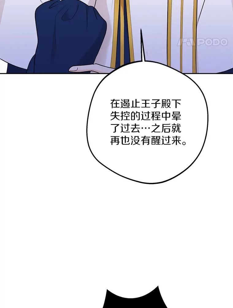 80.你爱我吗？ 第46页