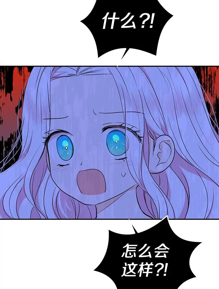 80.你爱我吗？ 第47页