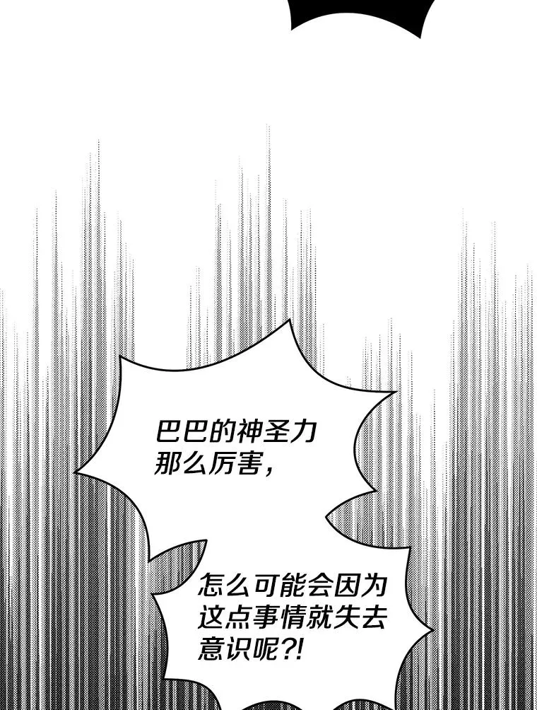 80.你爱我吗？ 第48页