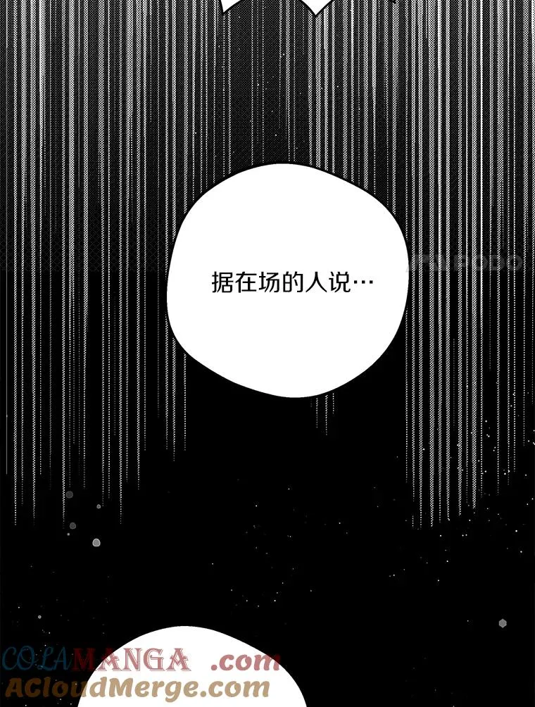 80.你爱我吗？ 第49页