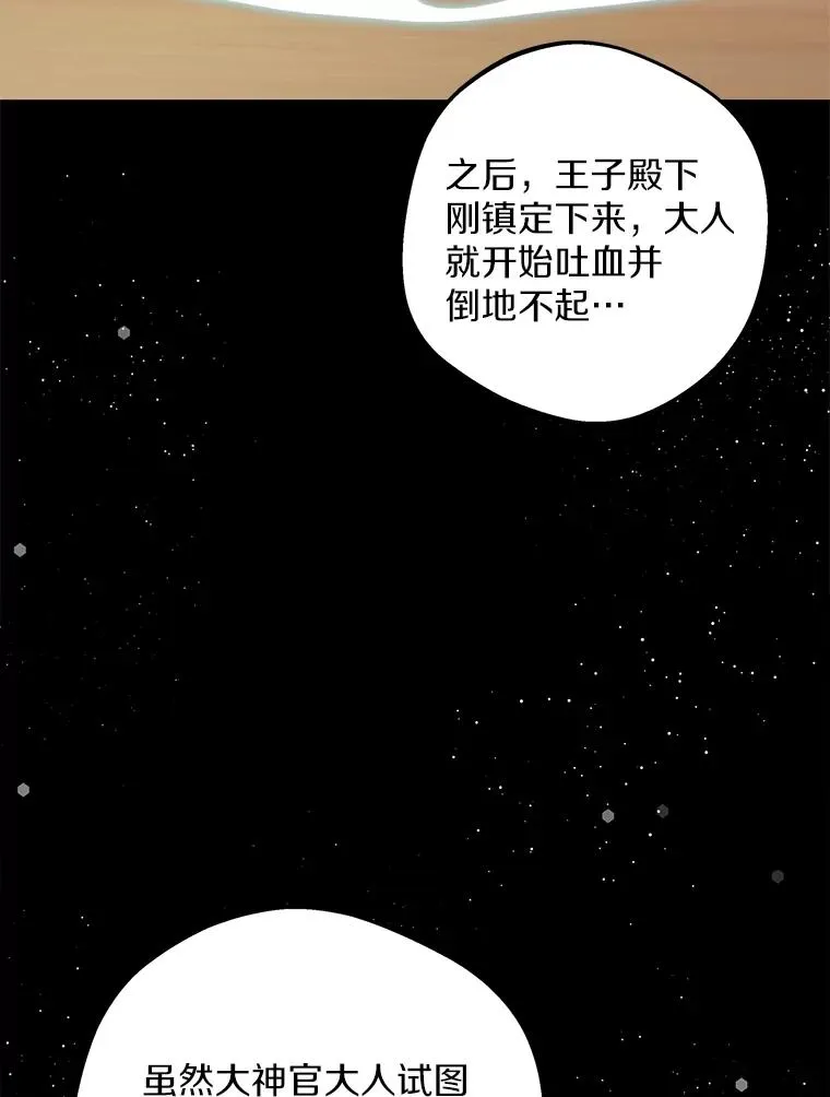80.你爱我吗？ 第51页