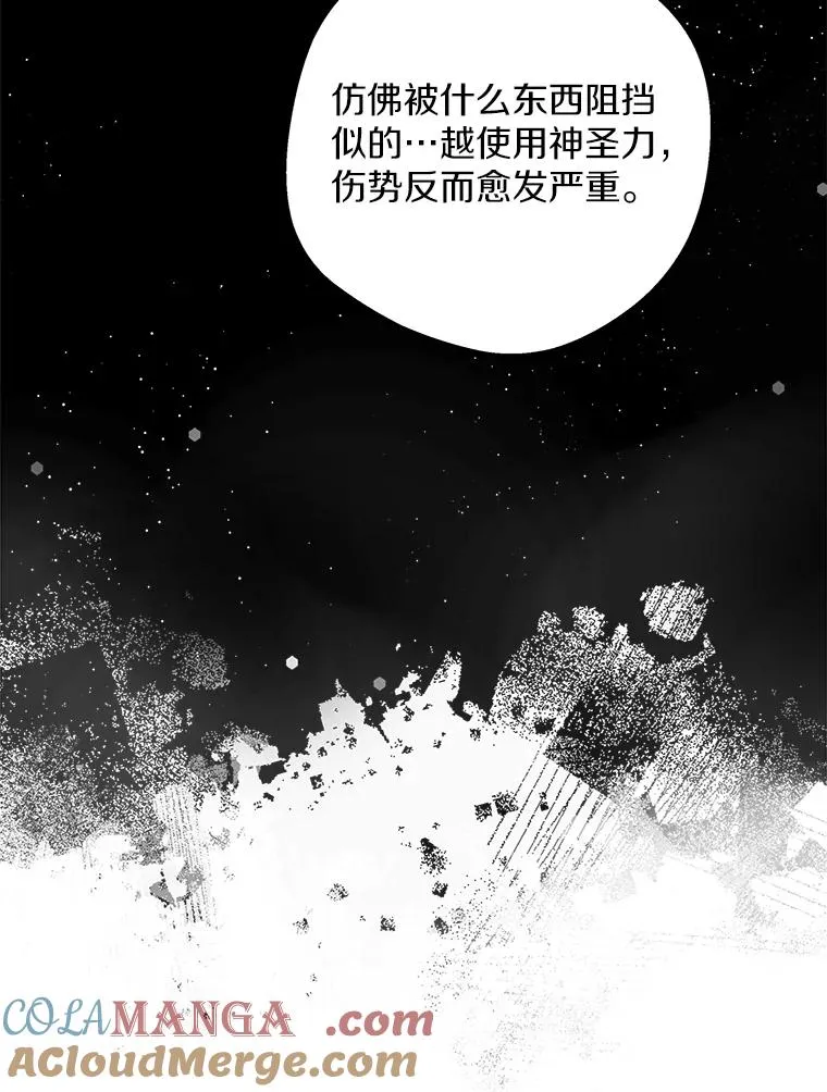 80.你爱我吗？ 第53页