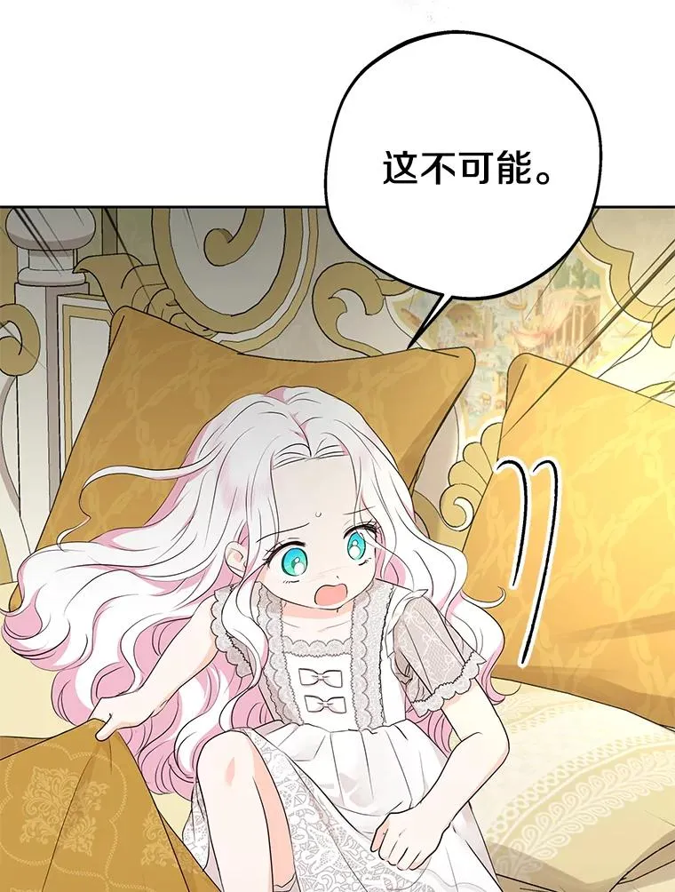 80.你爱我吗？ 第54页