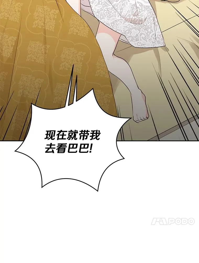 80.你爱我吗？ 第55页