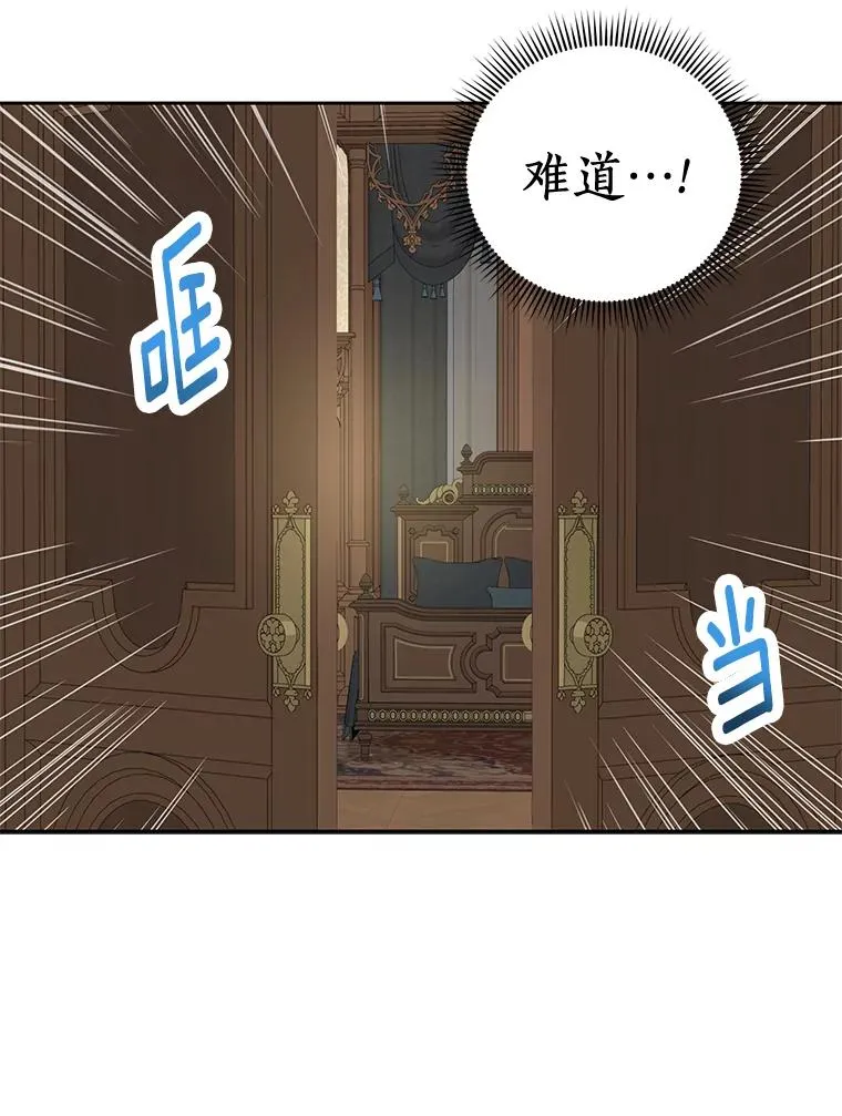 80.你爱我吗？ 第58页