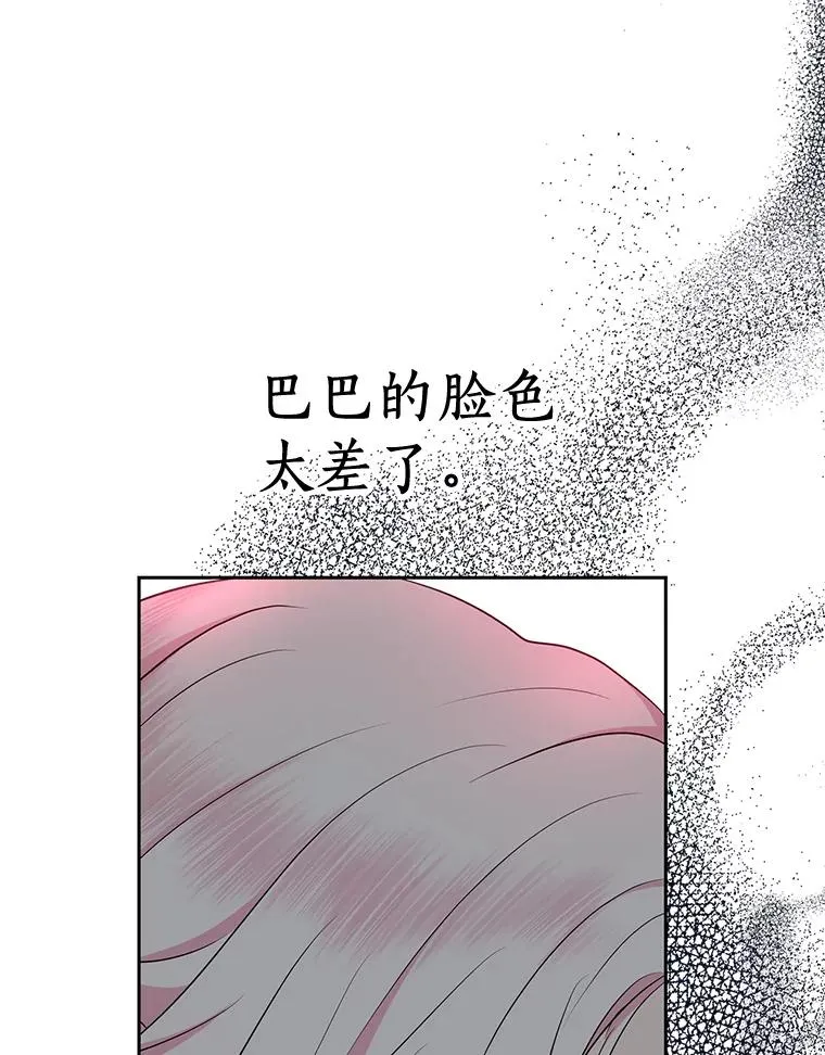 80.你爱我吗？ 第64页
