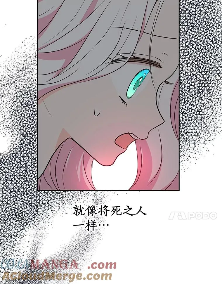 80.你爱我吗？ 第65页