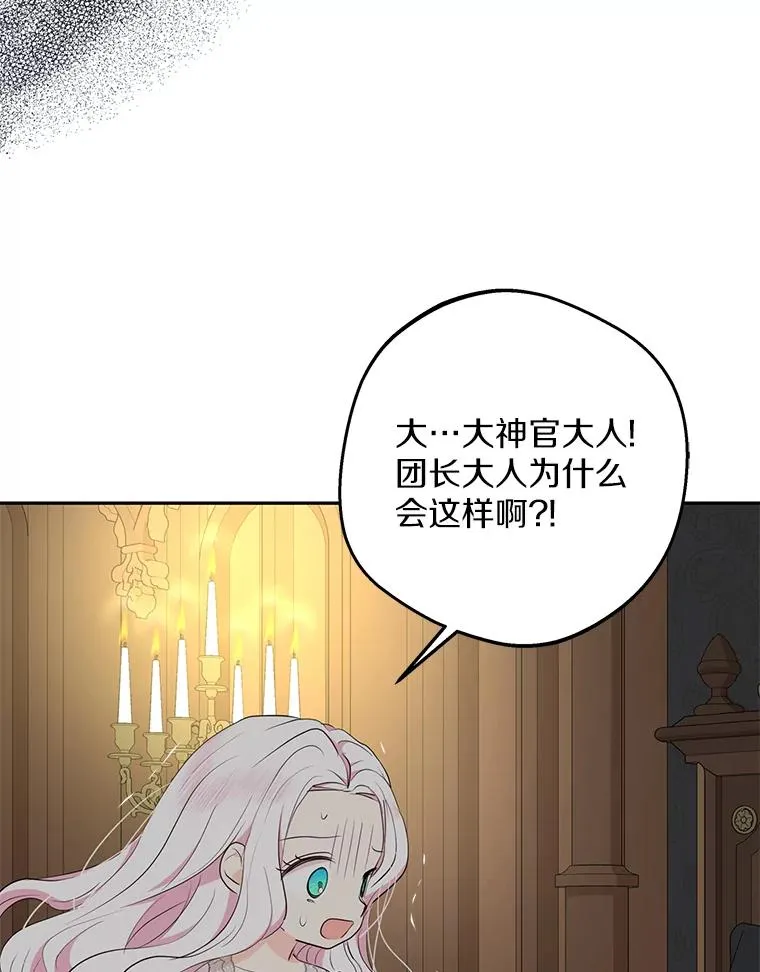 80.你爱我吗？ 第66页
