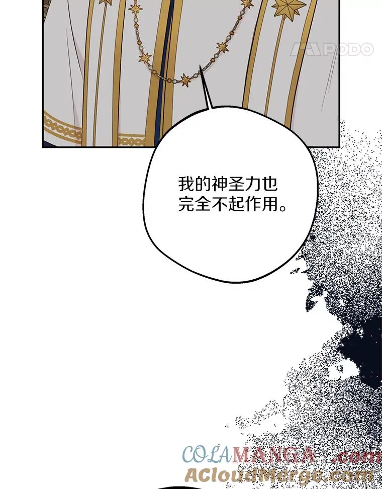 80.你爱我吗？ 第69页