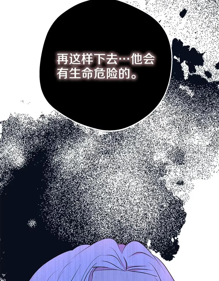 80.你爱我吗？ 第70页