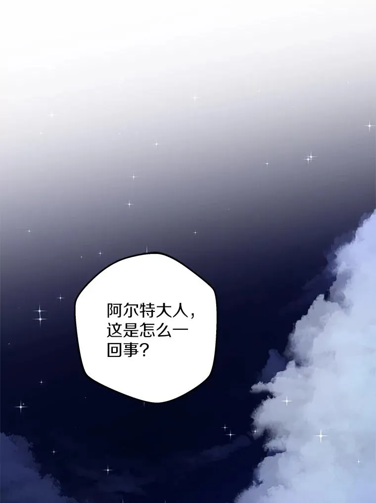 80.你爱我吗？ 第75页