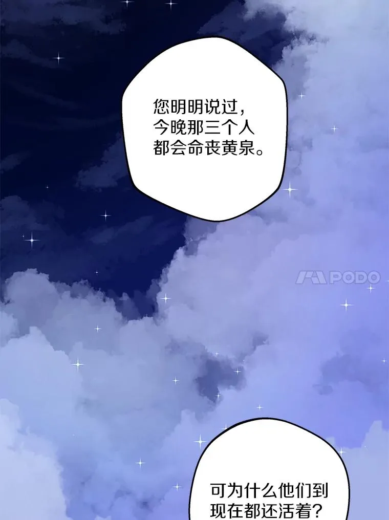 80.你爱我吗？ 第76页