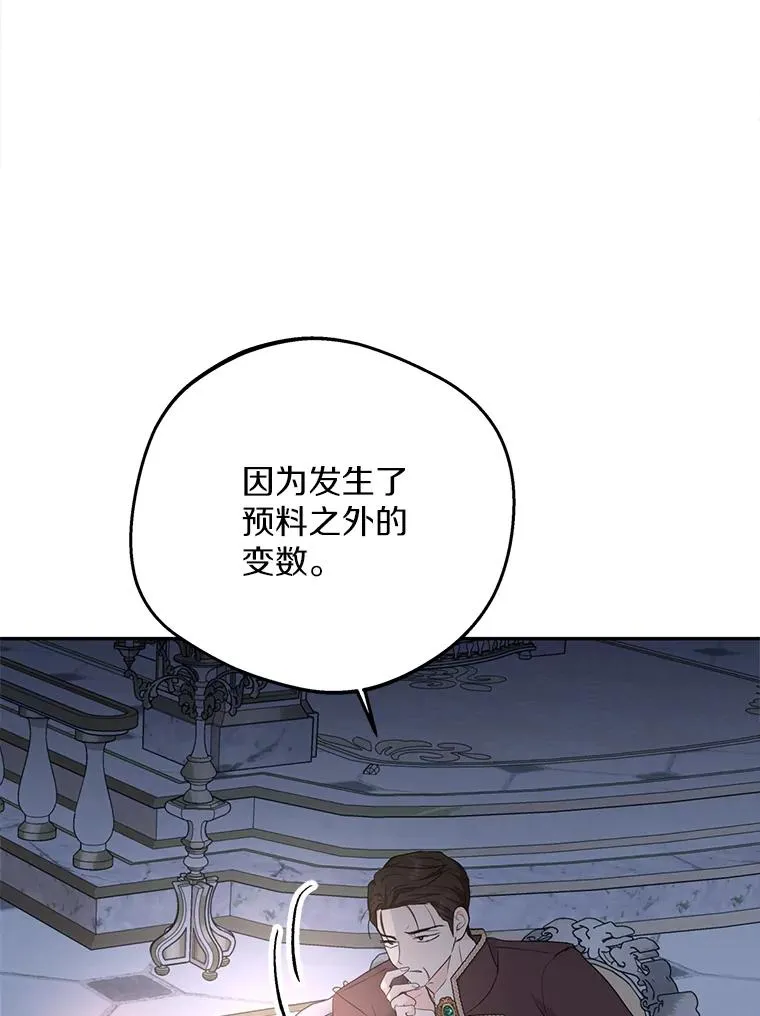 80.你爱我吗？ 第78页