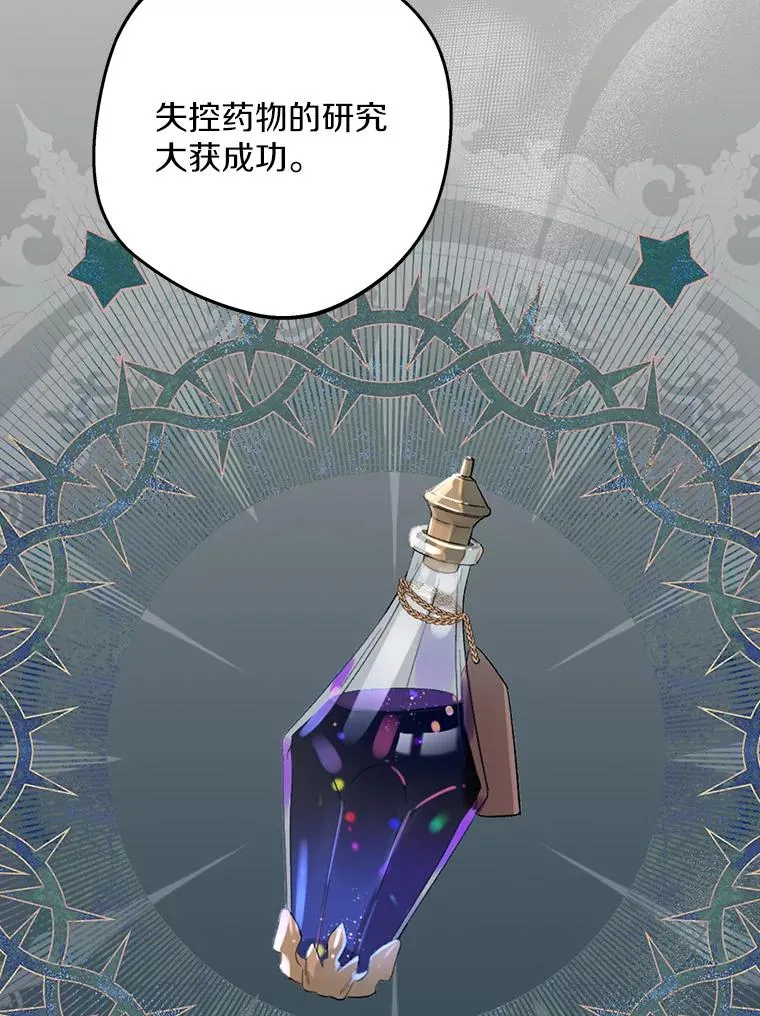 80.你爱我吗？ 第80页