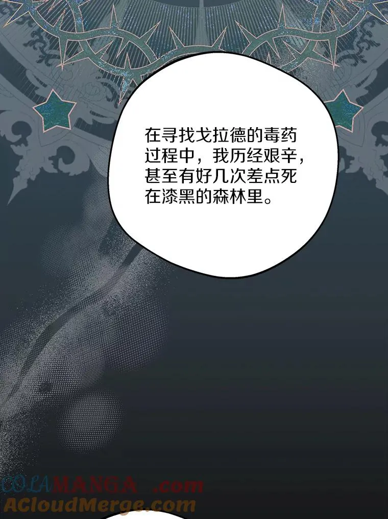 80.你爱我吗？ 第81页