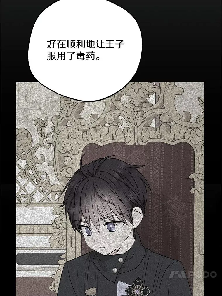 80.你爱我吗？ 第82页
