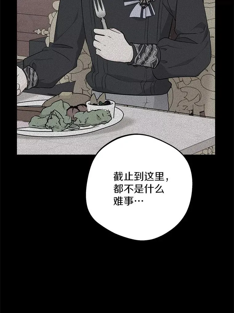 80.你爱我吗？ 第83页