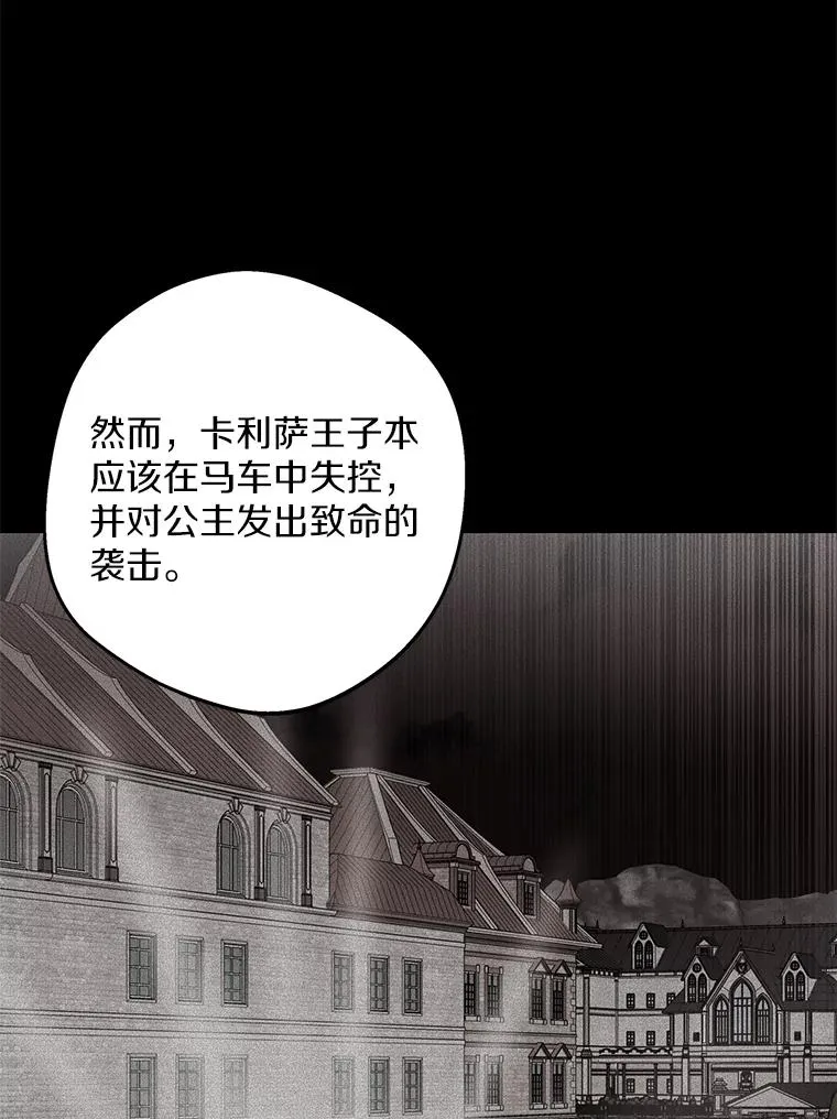 80.你爱我吗？ 第84页