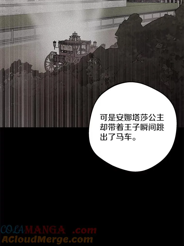 80.你爱我吗？ 第85页